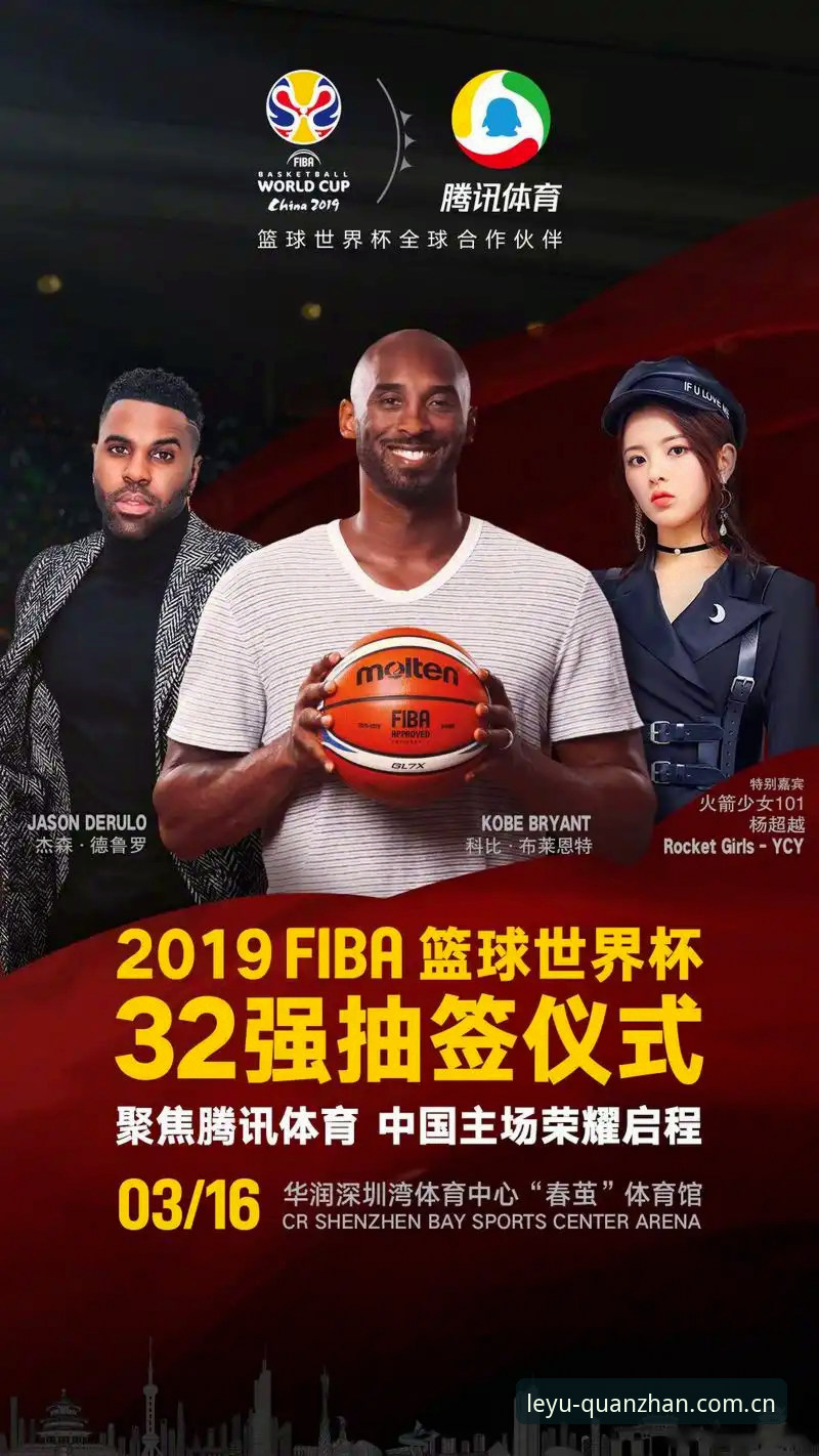 U17世界杯抽签结果深度解读：在乐鱼体育平台追踪赛事操作教程