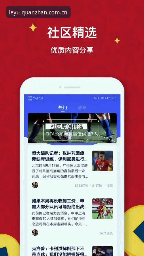 乐鱼体育平台下载地址实用指南：三步锁定官方正版入口