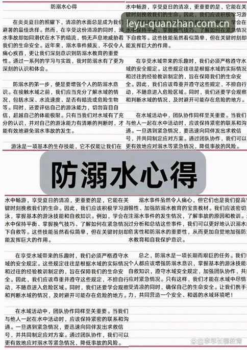 乐鱼体育平台精彩资讯详解与使用心得分享